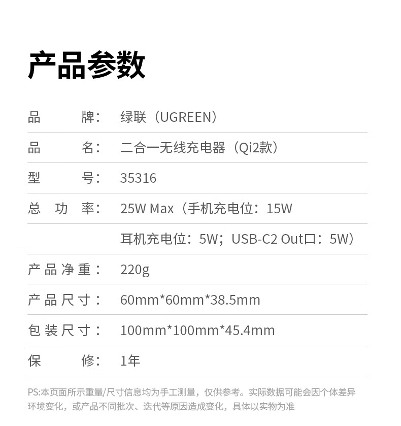 京东绿联（UGREEN）Qi2 认证苹果无线充电器234 元直达相接